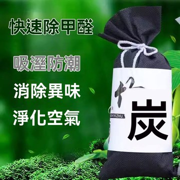 迪索倫竹炭包汽車用新房新車除異味除甲醛活性炭包車載除甲醛空氣淨化劑