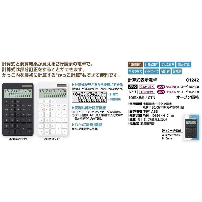 アスカ 電卓 計算式表示電卓 ()計算可 C1242BK ブラック