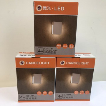 舞光 邦妮戶外壁燈 4W OD-2341AO-62S【高雄永興照明】【APP滿額下單10%點數(單一帳號最高5000點)】1/31止