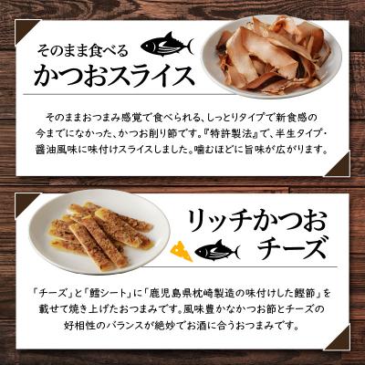 ふるさと納税 鹿児島市 食べたら止まらない!厳選おつまみの2個セット　K020-004