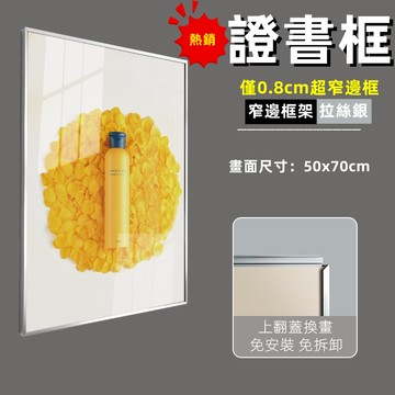 【可開統編🔥】證書框 教師簡介證書框貼牆師資牆相框免打孔亞克力畫框a4/a3/a2/a1海報框 畫框學校