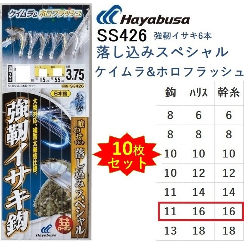 販売実績No.1 新品未開封 ささめ針 ハヤブサ カマス仕掛け１１ １２号 計１１枚 おまけ付き