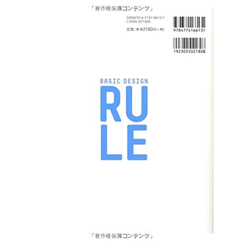 伝わるデザインの基本 よい資料を作るためのレイアウトのルール