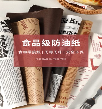 吸油紙油炸食物專用硅油紙餐盤墊紙商用烘焙防油紙面包炸雞漢堡紙