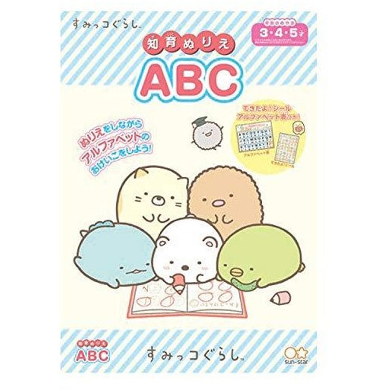 ☆大人気商品☆ アンパンマン 知育ぬりえ いっしょに かいてみよう B5 マイファーストセイカ 4901771307380 M便 1 3  materialworldblog.com