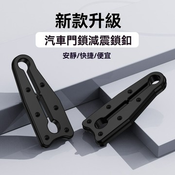 【臺灣出貨】福特汽車車門減震緩衝墊汽車保險槓膠條膠墩加厚關門防震墊片靜音