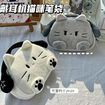 【新品】💰臺灣出貨💰大容量毛絨kt筆袋初高中學生透明痛包手提文具收納袋