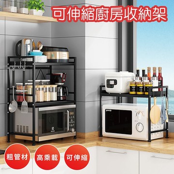 日創優品 耐重可伸縮廚房收納架置物架圍波爐架 (免安裝/可伸縮/微波爐架/廚房收納架/置物架)
