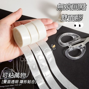 台灣出貨⭐不倒膠 公仔防倒膠 盲盒粘膠 手辦防倒膠 圓形雙面膠 壓克力膠 透明無痕膠 固定膠 雙面膠 無痕雙面膠
