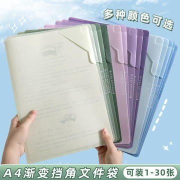 ✅漸變色L型文件夾學生用半透明插頁A4紙收納夾加厚防水單頁資料夾【台灣出貨】