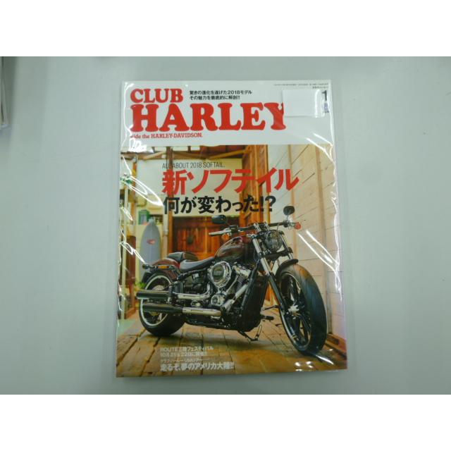 CLUB HARLEY(クラブハーレー) 2017年 11 月号