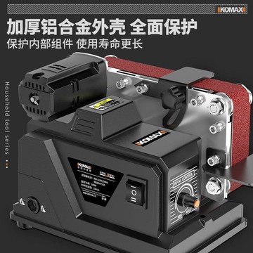 【雲渡小鋪】科麥斯家用微型砂帶機全自-動電動拋咣機磨刀神器多功能臺式大模機