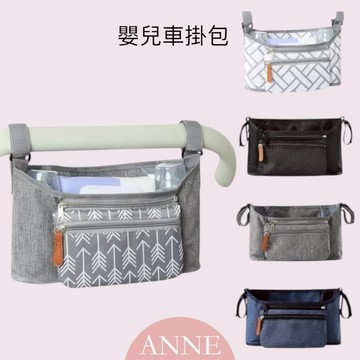 ANNE丨母嬰用品丨推車掛包丨嬰兒推車掛包【WAG1001】推車掛包 嬰兒掛袋 嬰兒車 收納掛袋 收納掛包 媽媽包奶瓶