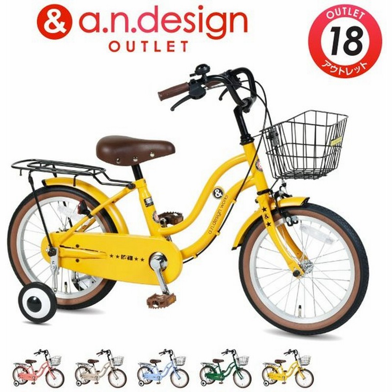 自転車 子供 18インチ 女 男 おしゃれ キッズ 身長 子供用自転車 4歳 5歳 6歳 7歳 8歳 お客様組立 アウトレット A N Design Works Sl18 通販 Lineポイント最大get Lineショッピング