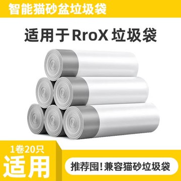 平替catlink垃圾袋智能貓砂盆全自動貓廁所專用貓砂袋子ProX配件