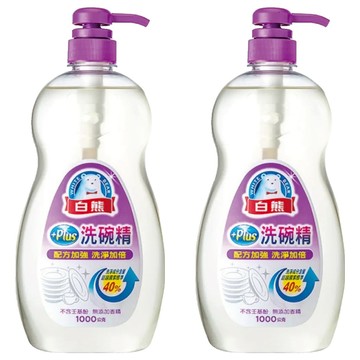 白熊 PLUS洗碗精 配方加強  1kg  2瓶