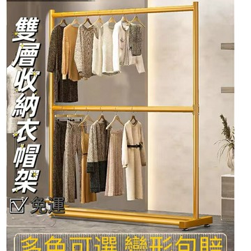 免運 開立發票 多功能 雙層衣架衣帽架掛衣服架子家用落地臥室不占空間衣架簡易晾衣架子 掛衣架 單桿 室內衣架 晾衣架 雙桿衣架 雙層衣架