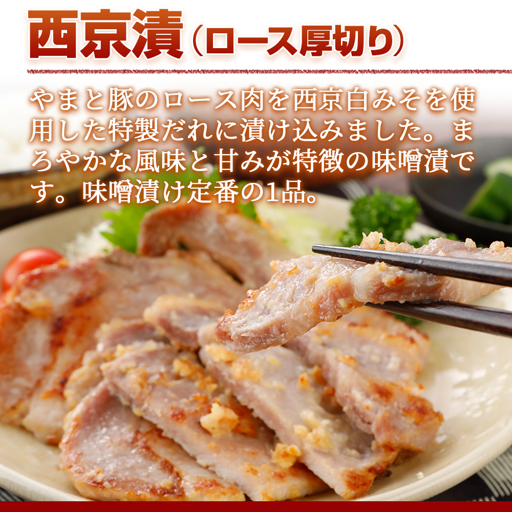 やまと豚 大人気 味付け肉 4点セット NS-DO [冷凍] お歳暮 御歳暮 2023 肉 味付き肉 冷凍 お試しセット 味付け肉セット お試し 食べ比べ 豚肉 味噌漬け