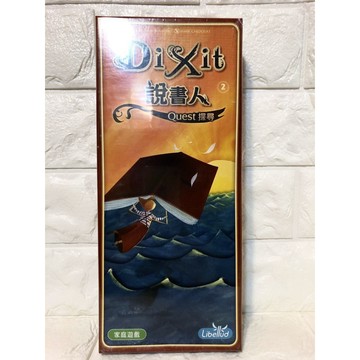 【桌遊侍】妙語說書人- 探尋 探詢 實體店面快速出貨《免運.再送充足牌套》說書人擴充,說故事桌遊,經典桌遊