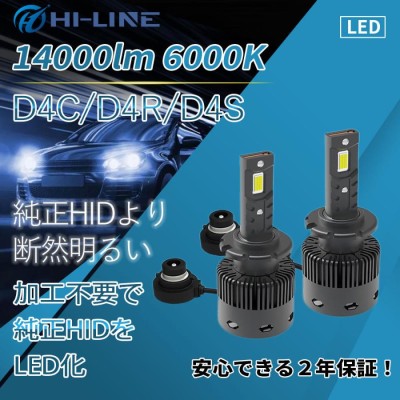 D4R兼用LEDの通販 97件の検索結果 | LINEショッピング