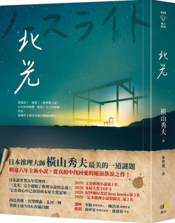 北光......【城邦讀書花園】