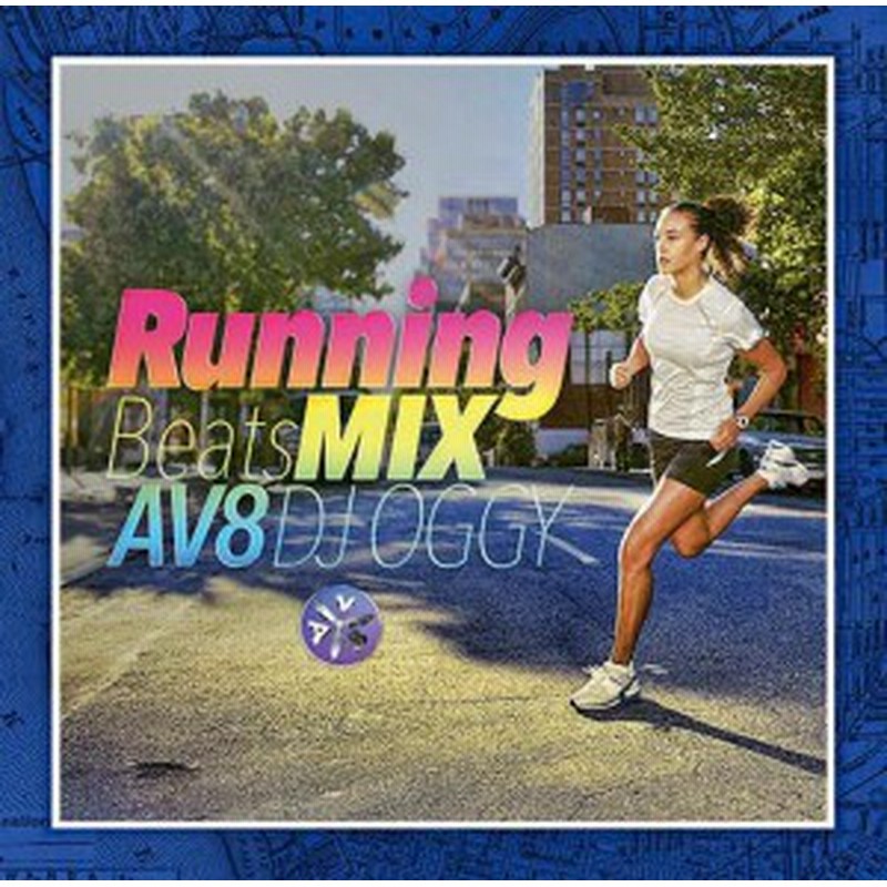 ランニングbgm 洋楽 Mixcd Av8 Running Beats Mix Dj Oggy M便 2 12 通販 Lineポイント最大1 0 Get Lineショッピング