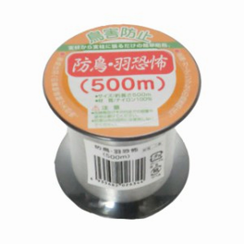 防鳥 羽恐怖500m巻鳥よけ グッズ 防鳥 鳥よけ 鳩 対策 駆除 カラス 鳥 撃退 グッズ ハトよけ ベランダ ガード 害鳥 鳩よけ 被害 鳥よけ 通販 Lineポイント最大1 0 Get Lineショッピング