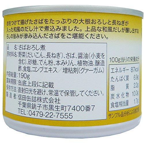 信田缶詰 さば大根おろし煮 190g×4個