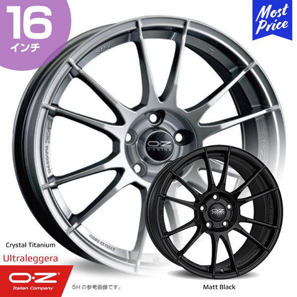 OZ Racing Ultraleggera オーゼットレーシング ウルトラレッジェーラ