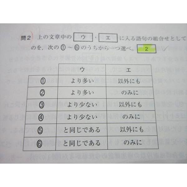 TW55-013駿台文庫 大学入学共通テスト 生物 単元別問題集2020 問 解2冊 佐野恵美子 布施敏昭 佐野芳史 指田敦史 橋本大樹 18 S1B