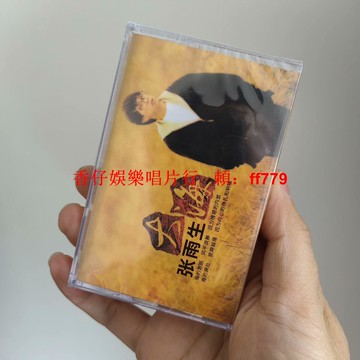 經典五大再版 張雨生 大海 磁帶 卡帶 編號0131 限量復刻 懷舊收藏 老歌經典 卡帶珍藏 音樂禮物