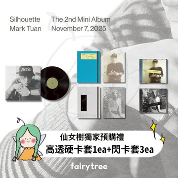 仙女樹🌟Mark Tuan 段宜恩 (GOT7) ' Silhouette ' 迷你二輯