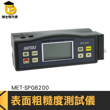 粗糙度儀 粗糙度 零件加工表面粗糙度 光滑度儀 機械加工/車床 表面粗糙測量 光潔度儀 曲面平面