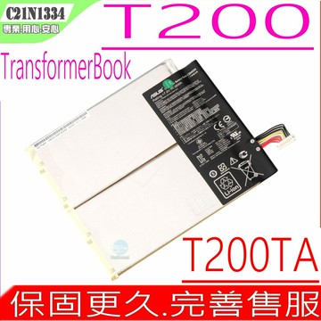 ASUS C21N1334 電池 華碩 T200 平板電池 T200T 平板電池 T200TA 平板電池