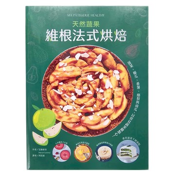 和平國際 天然蔬果 維根法式烘焙