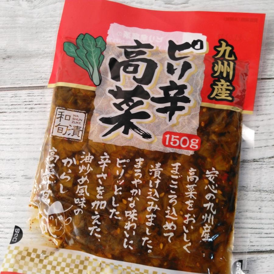 九州産ピリ辛高菜　150g　メール便送料無料　ポイント消化　300　辛子高菜　お試し 食品