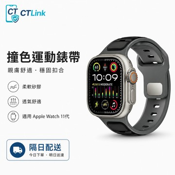 矽膠腕帶 諾曼撞色 適用於 蘋果 Apple Watch 11 10 錶帶 9 8 SE 替換錶帶 42mm 46mm