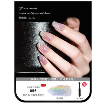 KaSi彩虹晶石貓眼指甲油膠2026新款網紅七彩鐳射碎鉆膠美甲店專用