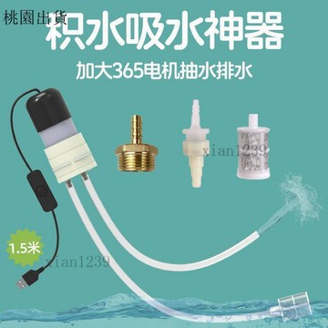 抽水器 usb充電抽水馬達✨下水道抽水器積水下水道吸水神器管道抽水器電動抽水器水管抽水器✨33