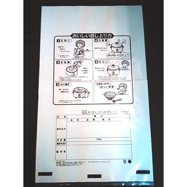 米袋　ポリパック米袋  農家の食べてるお米　10kg用  1枚