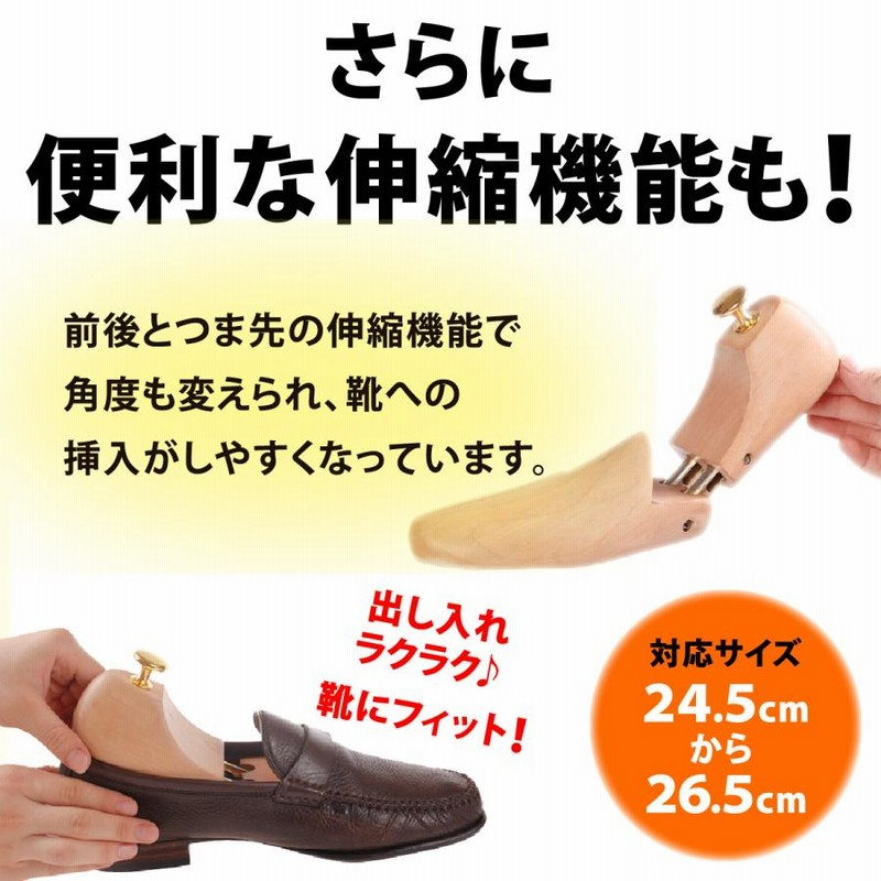 天然木使用 木製 スプリングシューズキーパー 14足 シューキーパー まとめ売り 天然木使用 木製 スプリングシューズキーパー 14足 シュー