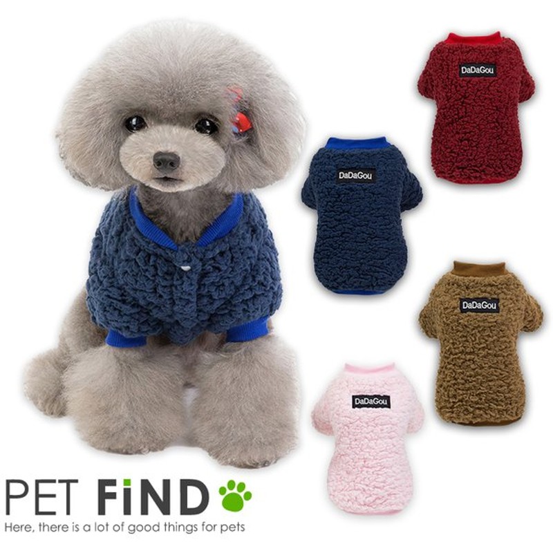 送料無料 Petfind 犬服 シャープボアもこもこトレーナー ふわふわ 暖かい 秋冬 犬の服 ドックウェア ペット服 散歩 家着 インスタ映 通販 Lineポイント最大get Lineショッピング