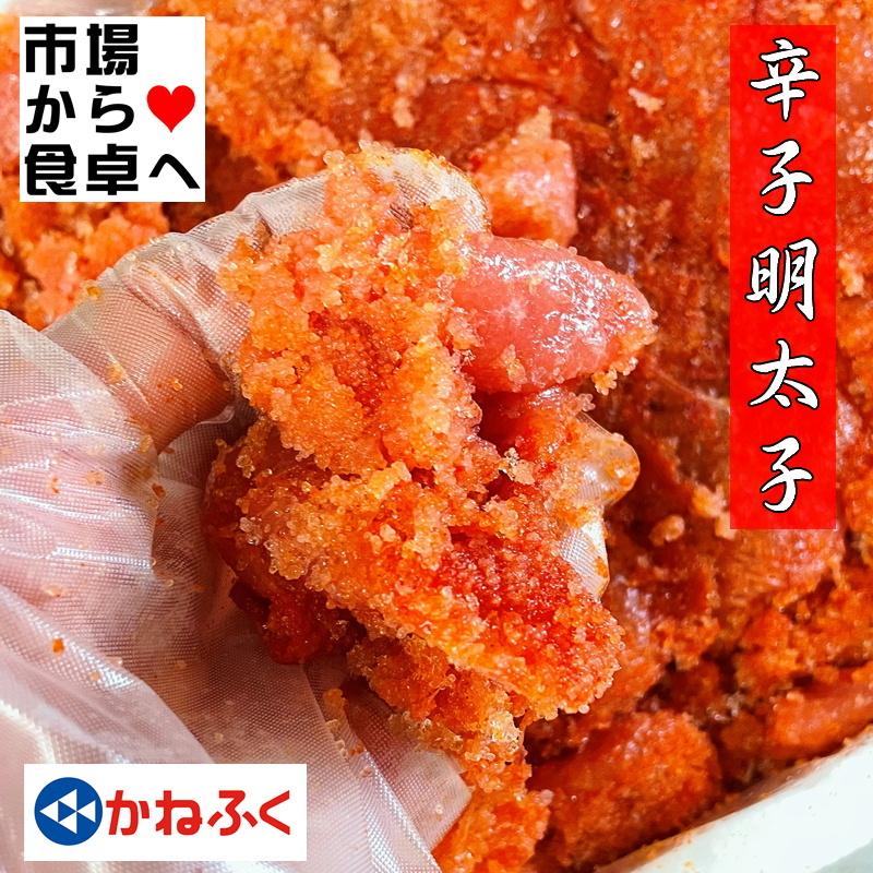 辛子明太子 ２kg 化粧箱入り（切れ子・訳あり） 贈答用にも喜ばれています