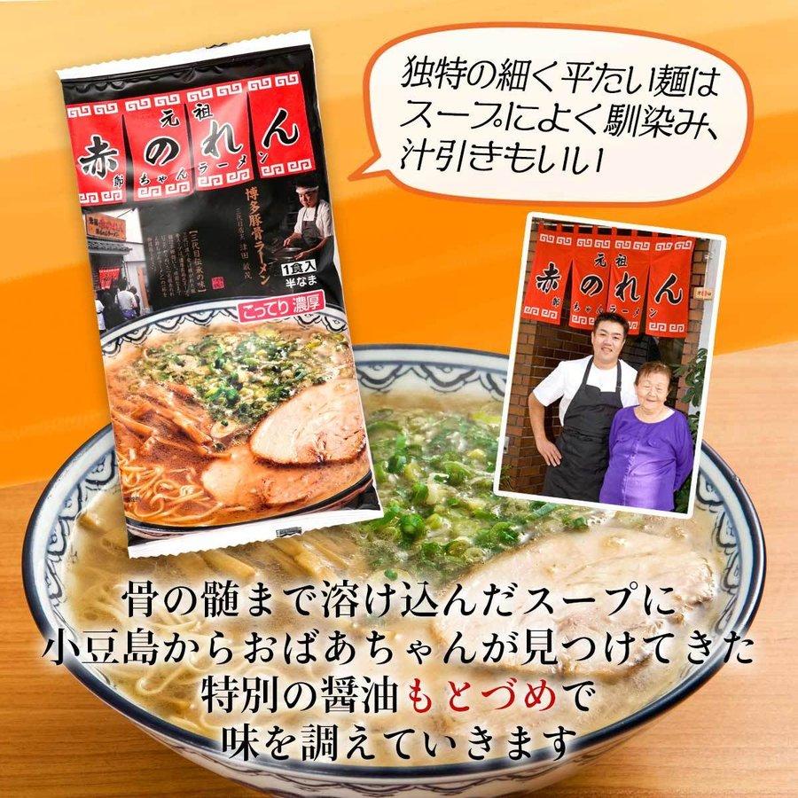 赤のれん　１食入り 1食入り