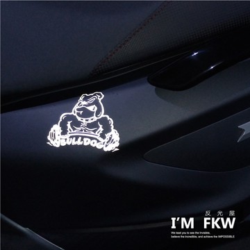 反光屋FKW 鬥牛犬 機車貼紙 車貼 汽車貼紙 銀白 反光貼紙 防水耐曬 健身 舉重