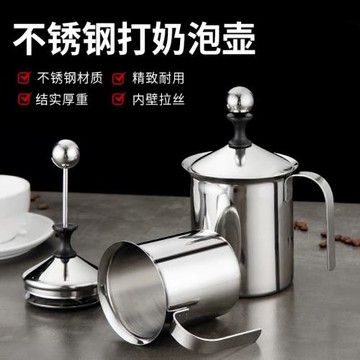 400cc 卡布其諾日式雙層不銹鋼手打奶泡器 打牛奶起泡器咖啡用具