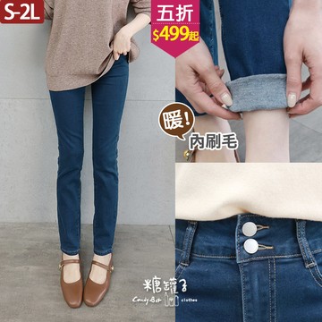 ★五折價$499起★糖罐子【KK9194】雙釦口袋內刷毛牛仔褲→現貨(S-2L)