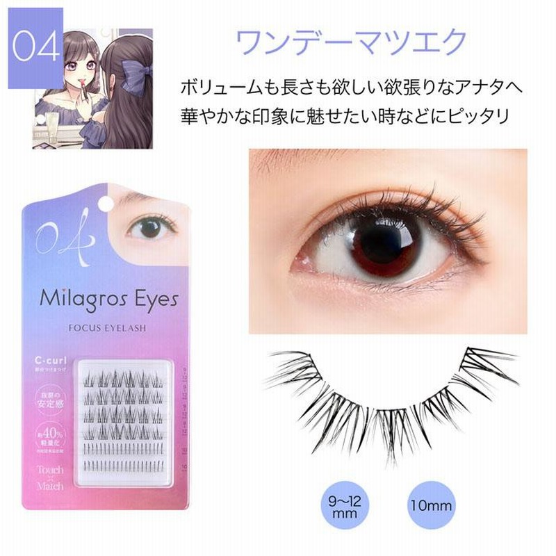 DTK-MSJ部分用つけまつげ,約１２mm(ミリ),自然なつけ感,Natural DTK-MSJ部分用つけまつげ,約12mm(ミリ),自然なつけ感,Natural DTK