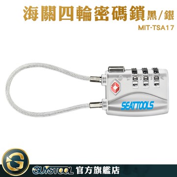 GUYSTOOL 旅行鎖 海關四輪密碼鎖 健身房鎖頭 行李箱鎖頭 MIT-TSA17 數位密碼鎖 旅行鎖頭 鋼繩鎖