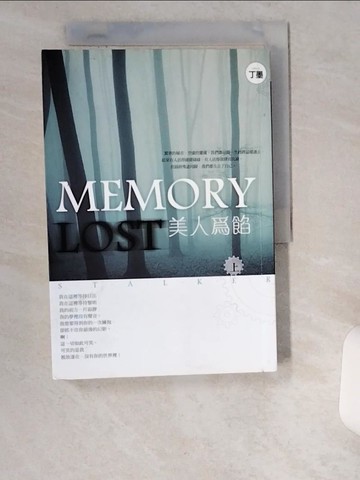 【書寶二手書T6／言情小說_UZR】美人為餡(上)_丁墨